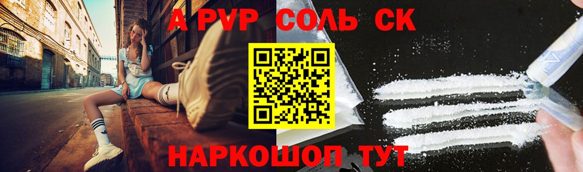 Альфа ПВП мука Острогожск