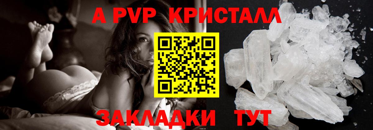 где купить наркоту  Вход с VPN  APVP мука  A PVP  Острогожск  Alfa_PVP СК КРИС 