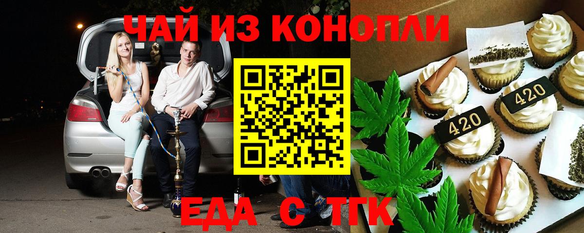 Острогожск  Cannafood марихуана  Вход с VPN 