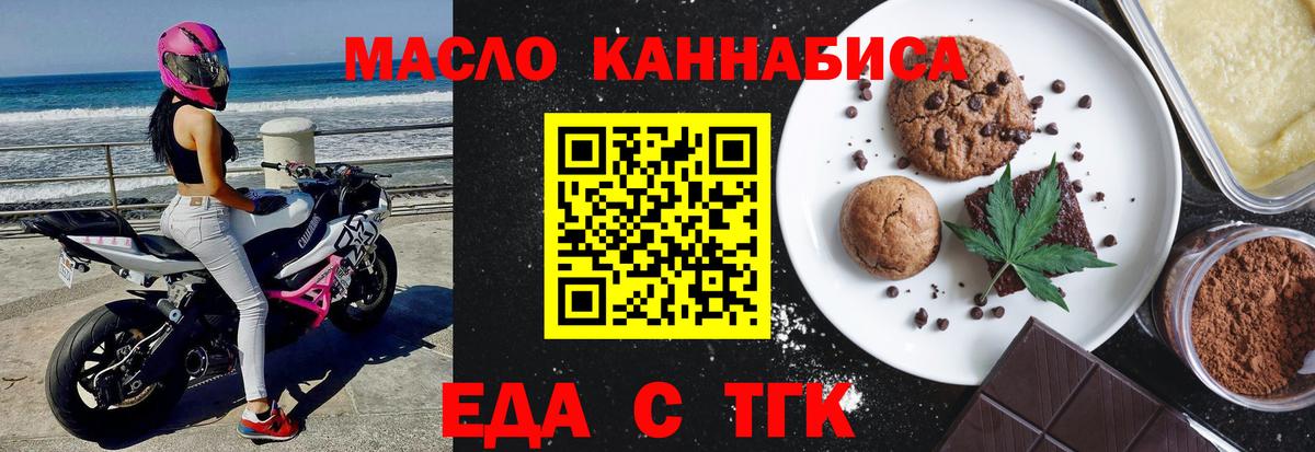 Canna-Cookies конопля Острогожск