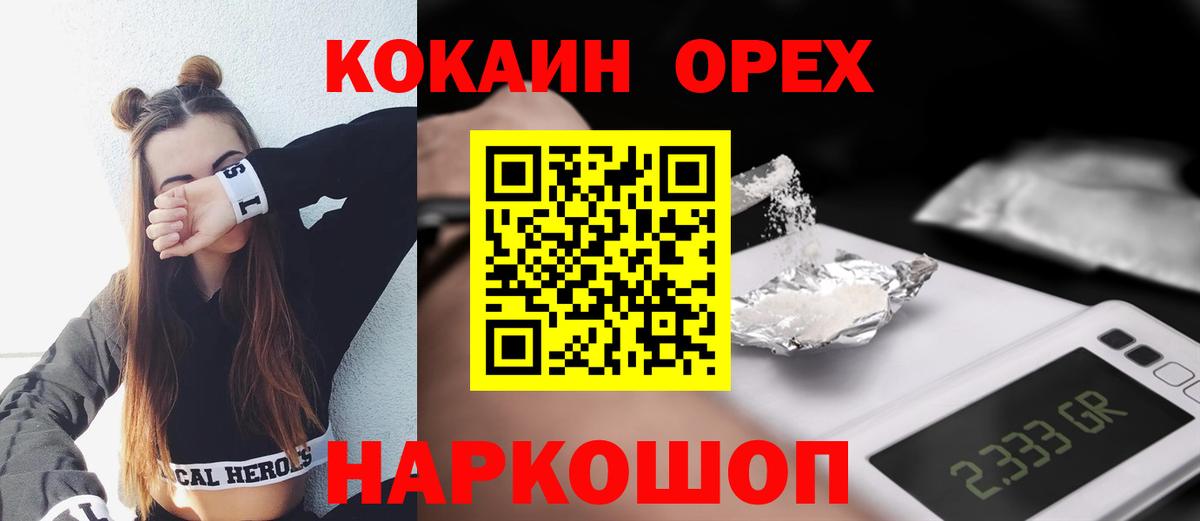 Кокаин Колумбийский  Кокаин 99%  Острогожск  Вход с VPN 