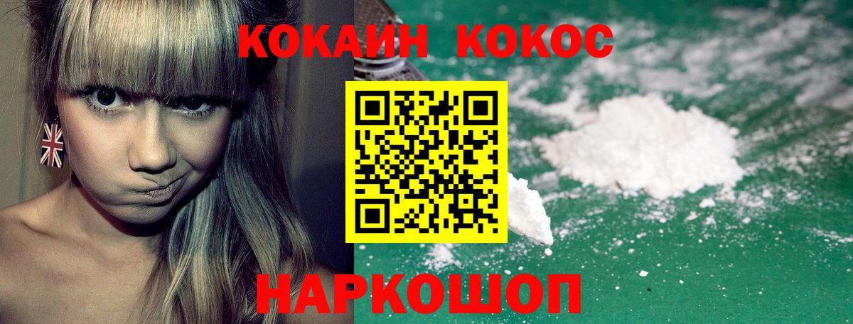 КОКАИН Эквадор Острогожск