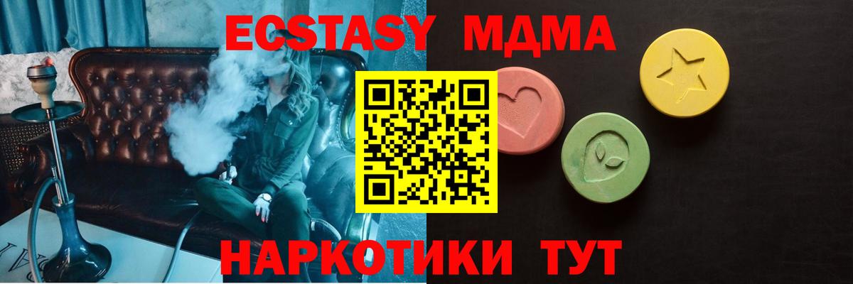 Экстази Philipp Plein  Экстази  Вход с VPN  где купить   ЭКСТАЗИ таблы  Острогожск 