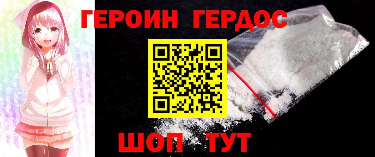 Острогожск  Героин  Вход с VPN  ГЕРОИН VHQ 