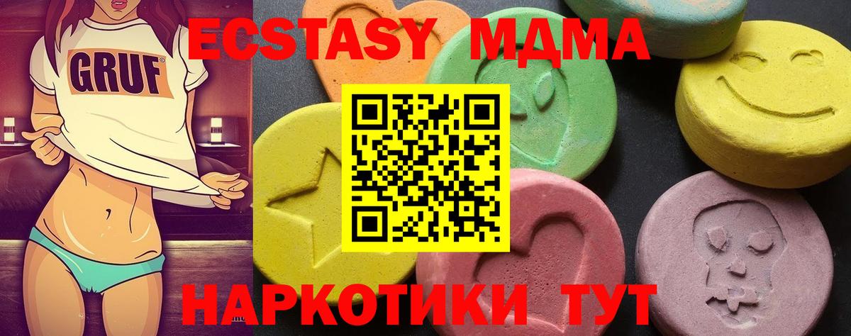 Острогожск  MDMA Molly  Вход с VPN  МДМА кристаллы 