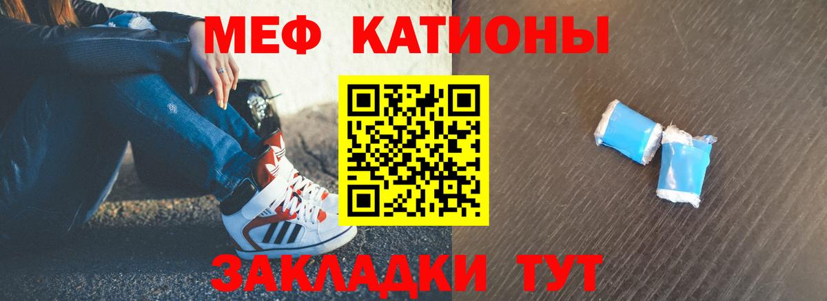 Острогожск  закладки  Мефедрон VHQ  МЯУ-МЯУ  Вход с VPN  МЯУ-МЯУ мяу мяу  МЯУ-МЯУ 