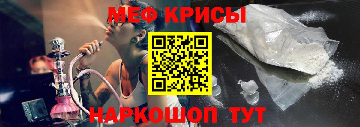 Меф мяу мяу мука Острогожск