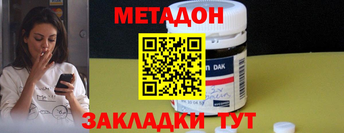 МЕТАДОН белоснежный  блэк спрут ТОР  Острогожск  Вход с VPN  МЕТАДОН VHQ 
