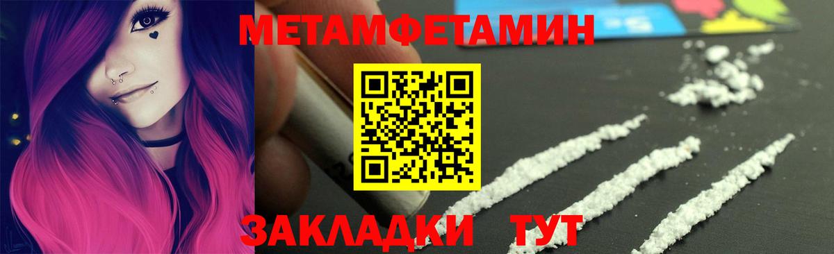 Метамфетамин кристалл  Метамфетамин кристалл  Острогожск  Вход с VPN 