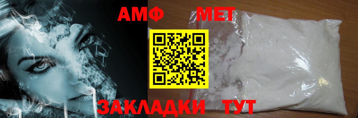 МЕТАМФЕТАМИН винт Острогожск