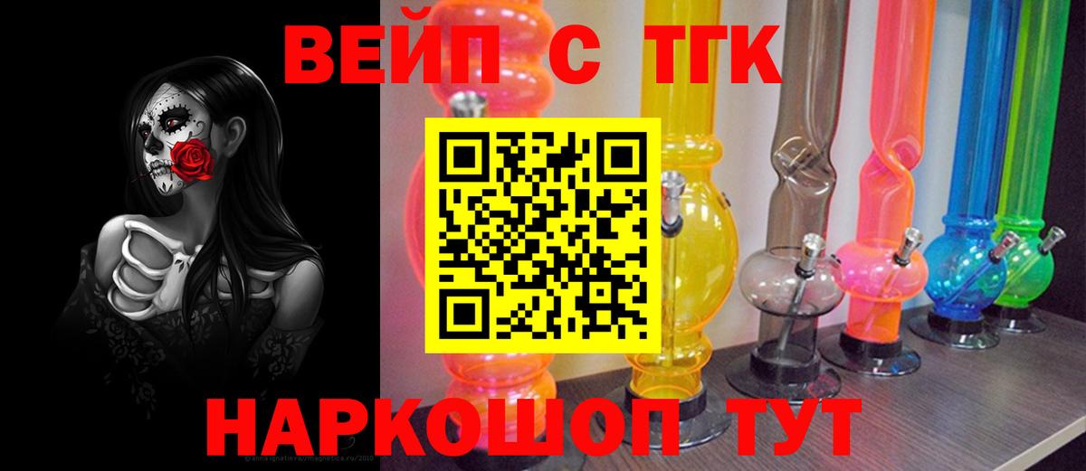 Дистиллят ТГК вейп с тгк Острогожск