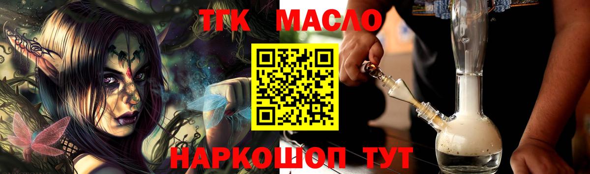 ТГК Wax  Вход с VPN  Острогожск 