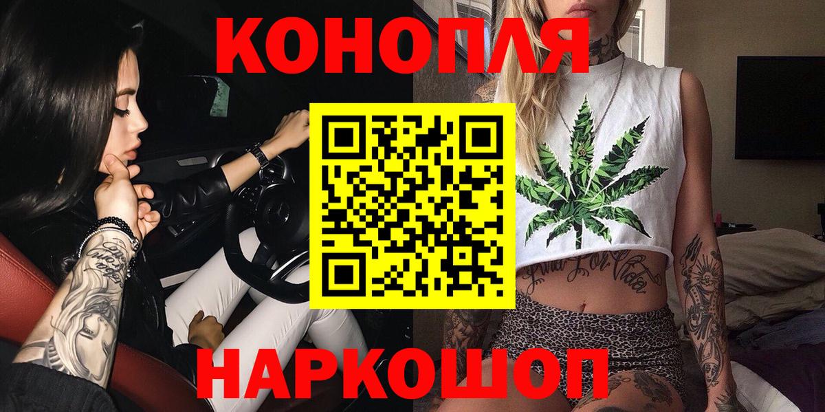 Острогожск  Каннабис семена  Вход с VPN  Бошки Шишки марихуана 